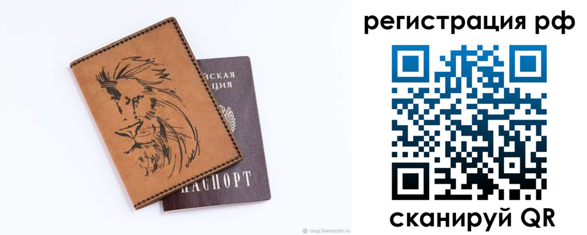 прописка ребенка в Ленске