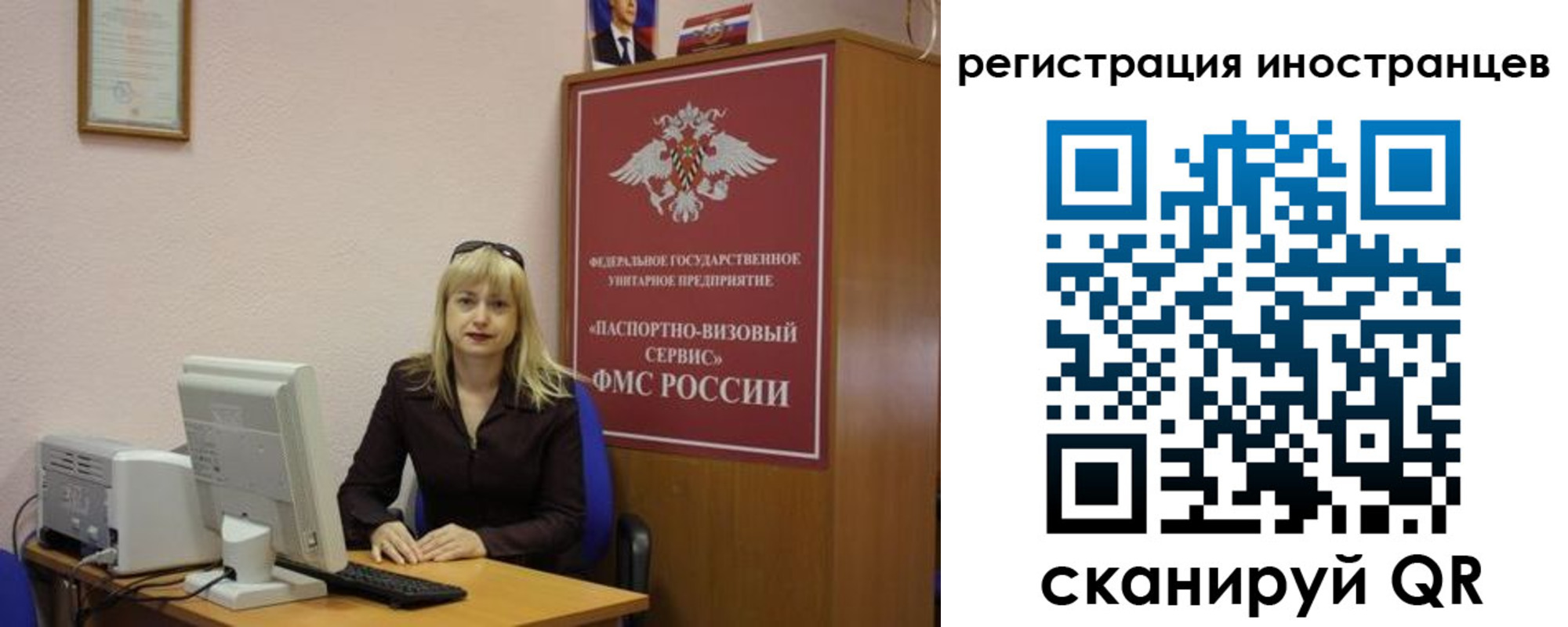 временная регистрация в квартире в Ленске