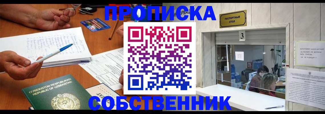 прописка для военкомата в Ленске
