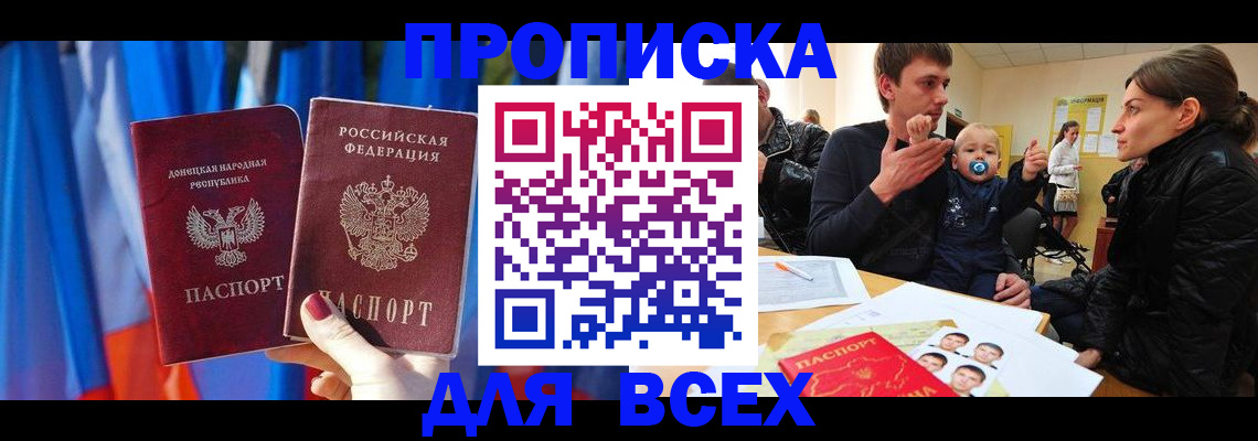 временная регистрация в квартире в Ленске