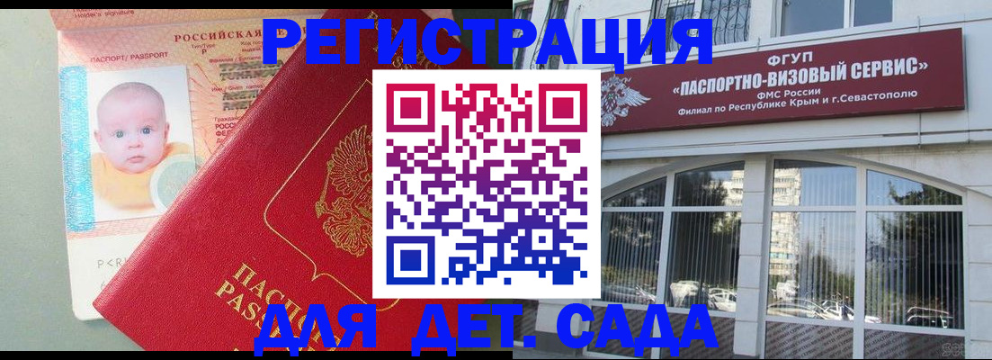 временная регистрация купить в Ленске