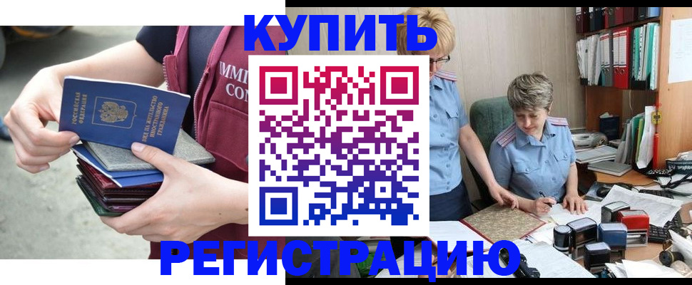 временная регистрация гарантия в Ленске