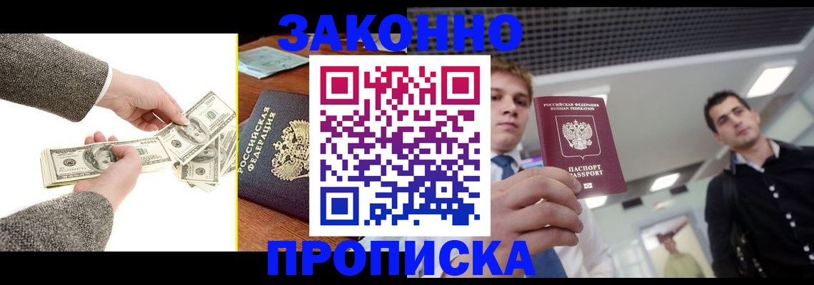 прописка иностранных граждан в Ленске