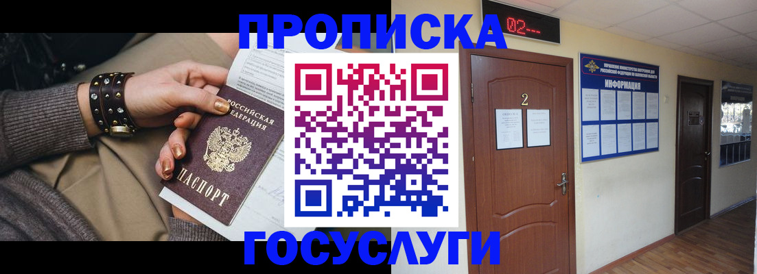 временная регистрация адрес в Ленске