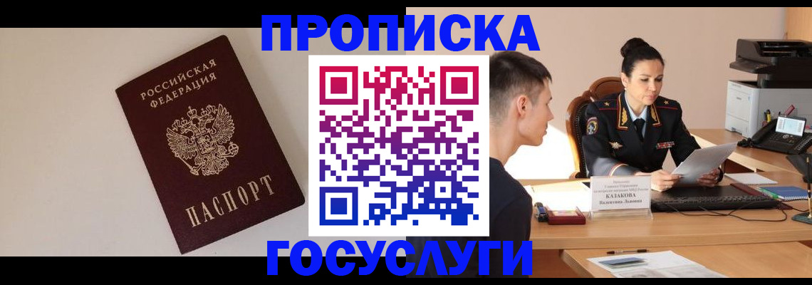временная регистрация в квартире в Ленске