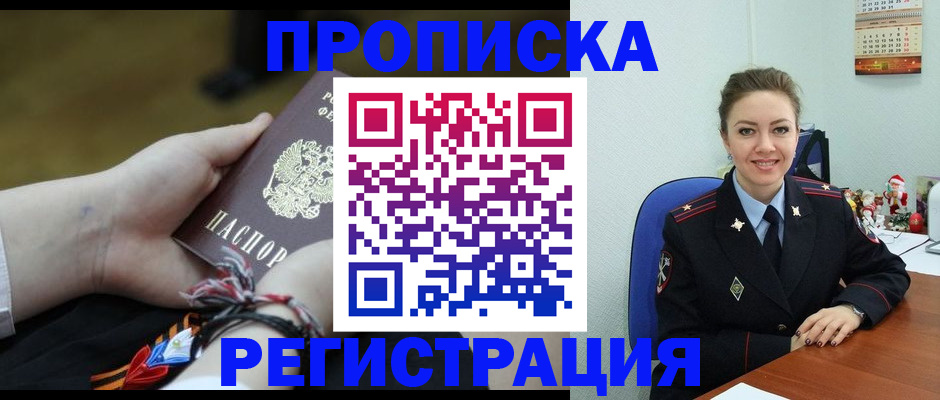 регистрация в Ленске