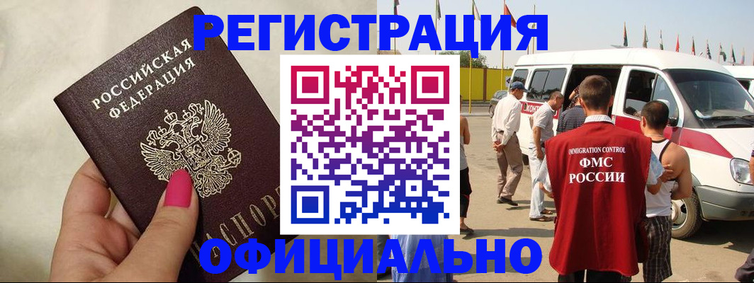временная регистрация недорого в Ленске