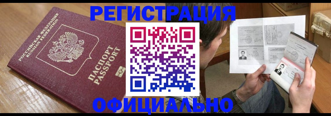 прописка паспорт в Ленске
